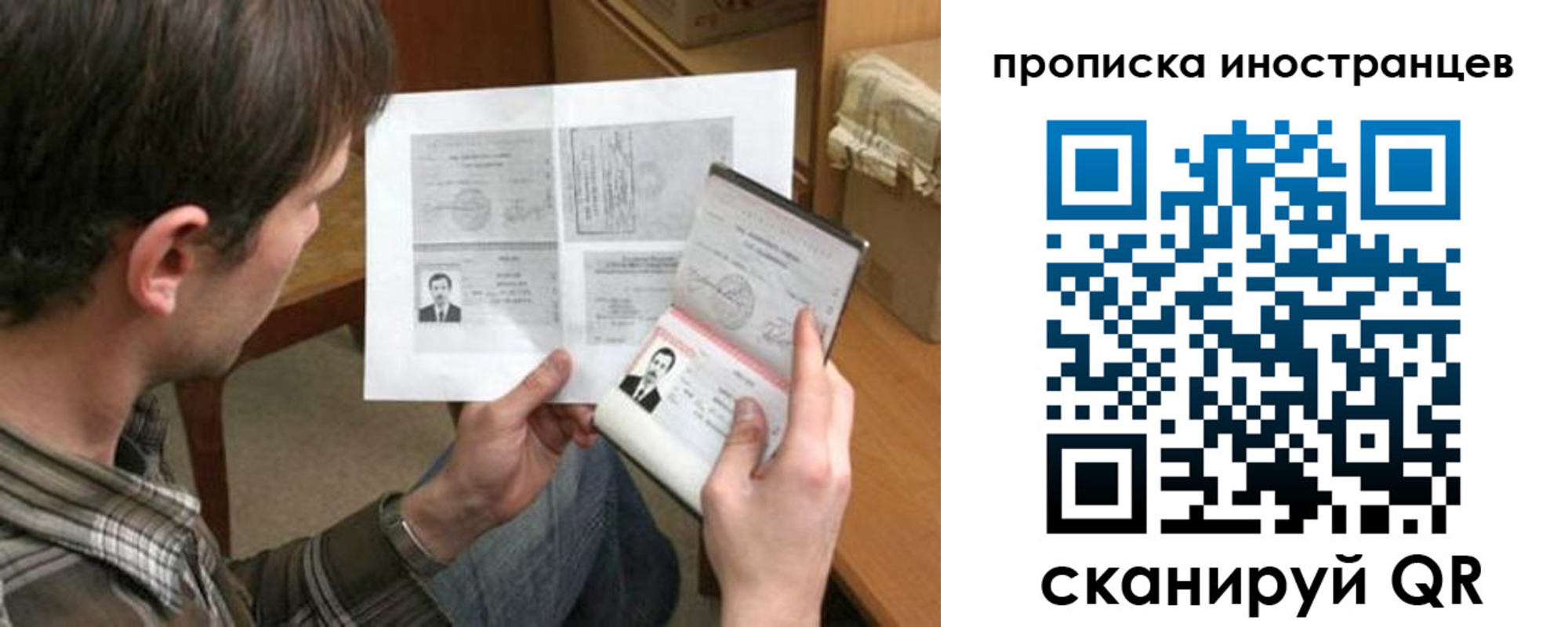 купить прописку в Долинске