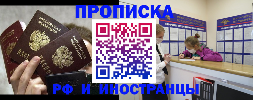 миграционный учет в Долинске