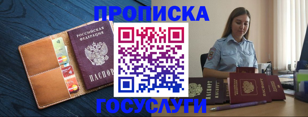 миграционный учет в Долинске