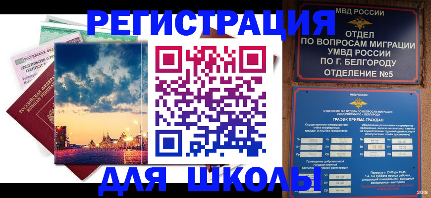 прописка от собственника в Долинске